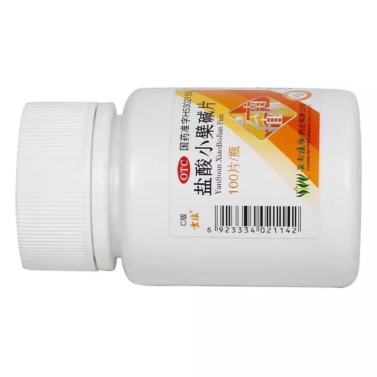 【中国直邮】 云植 盐酸小檗碱片 适用于肠道感染胃肠炎肠胃炎0.1g*100片/瓶