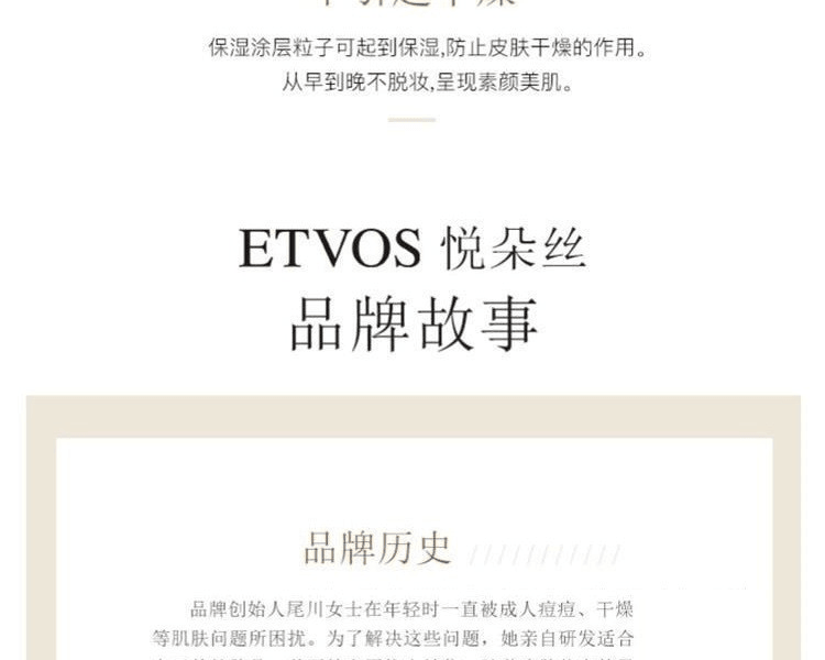 ETVOS||黑管礦物豐盈亮彩水潤晶瑩唇釉||漿果梅子 6.7g