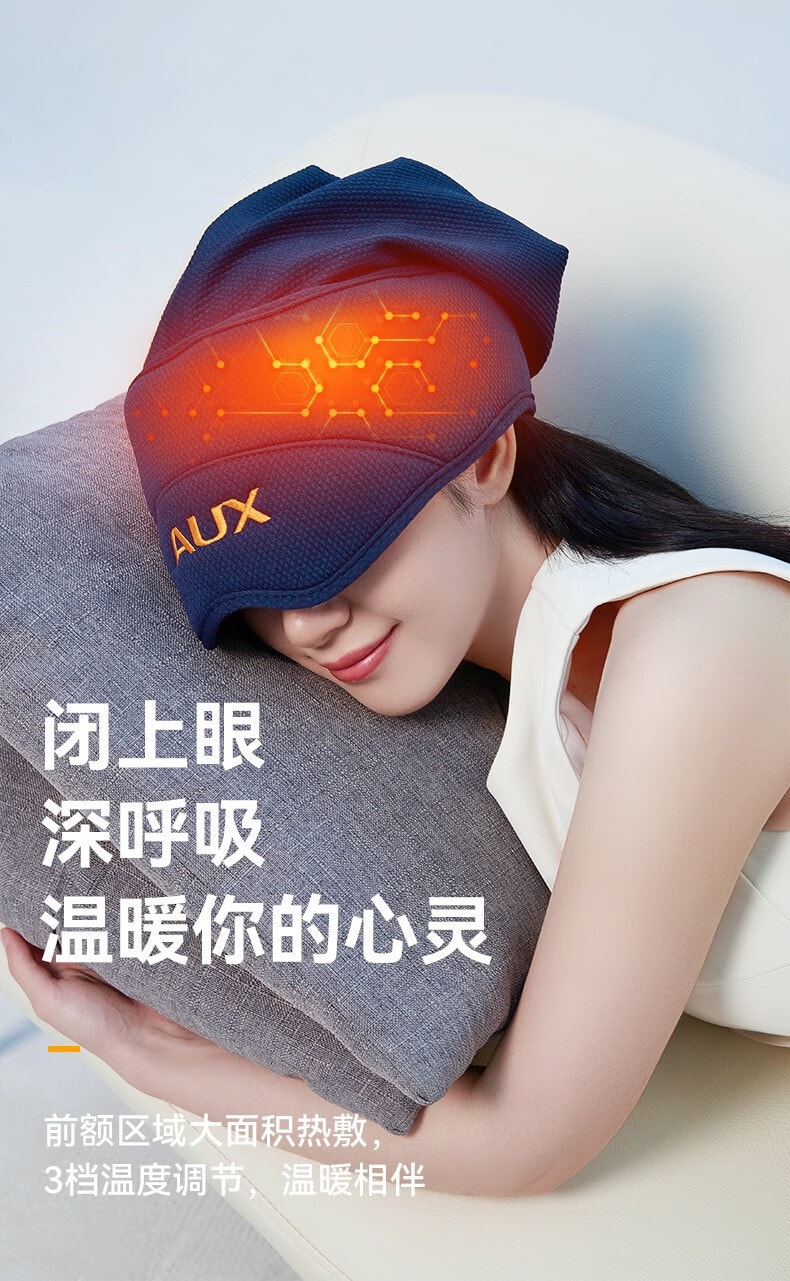 【中國直郵】奧克克斯 頭部按摩儀器電動眼部頸部睡眠儀熱敷頭眼頸一體成型 ZY06