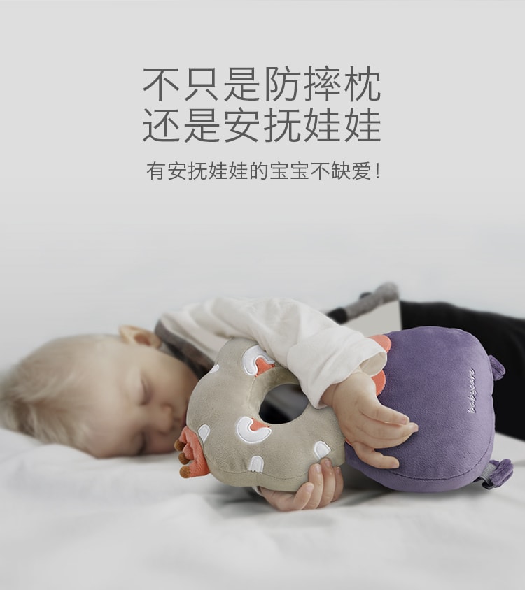 【中國直郵】BC BABYCARE 寶寶防摔枕 頭部保護墊 嬰兒防摔護頭帽 兒童學步防撞頭
