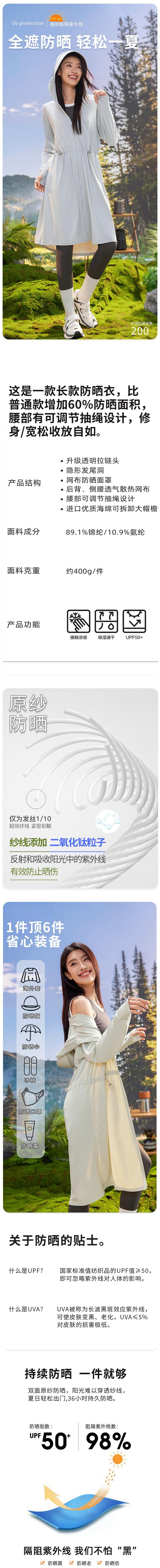 【中國直郵】 HSPM 新款長款全身防紫外線輕薄UPF50+防曬衣 冰河綠 L