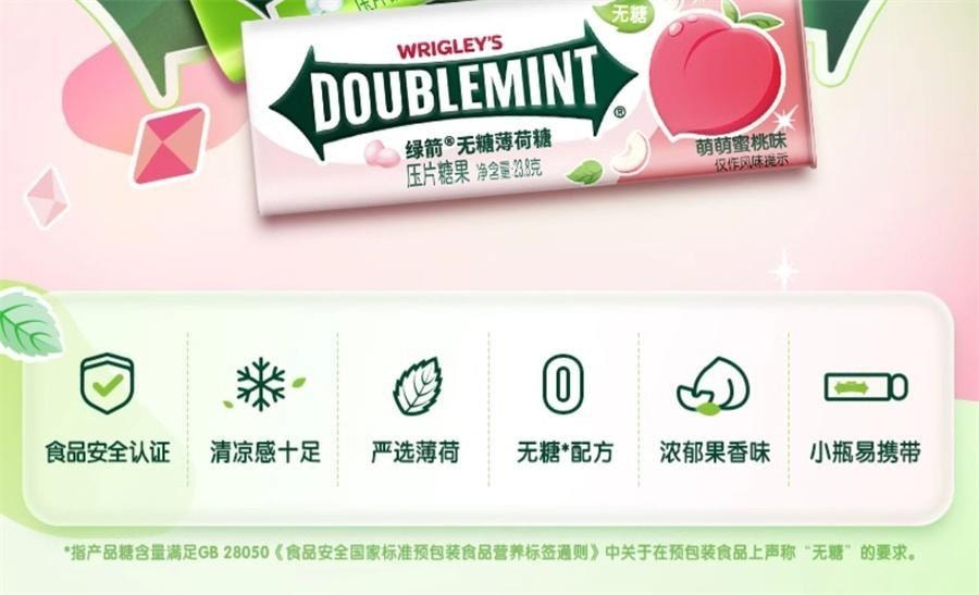【中国直邮】 绿箭 无糖薄荷糖苹果薄荷味 口气清新糖果接吻糖零食35粒/瓶