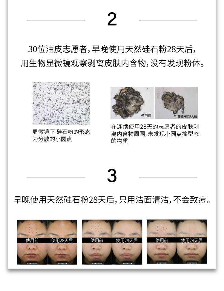 【中國直郵】 John Jeff 天然矽石粉8g 天然純淨 控油持妝米粉定妝蜜粉