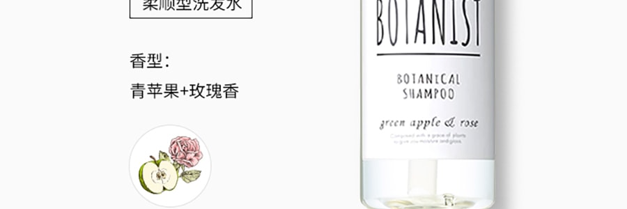 日本BOTANIST植物学家 清爽型洗发水 青苹果玫瑰 490ml