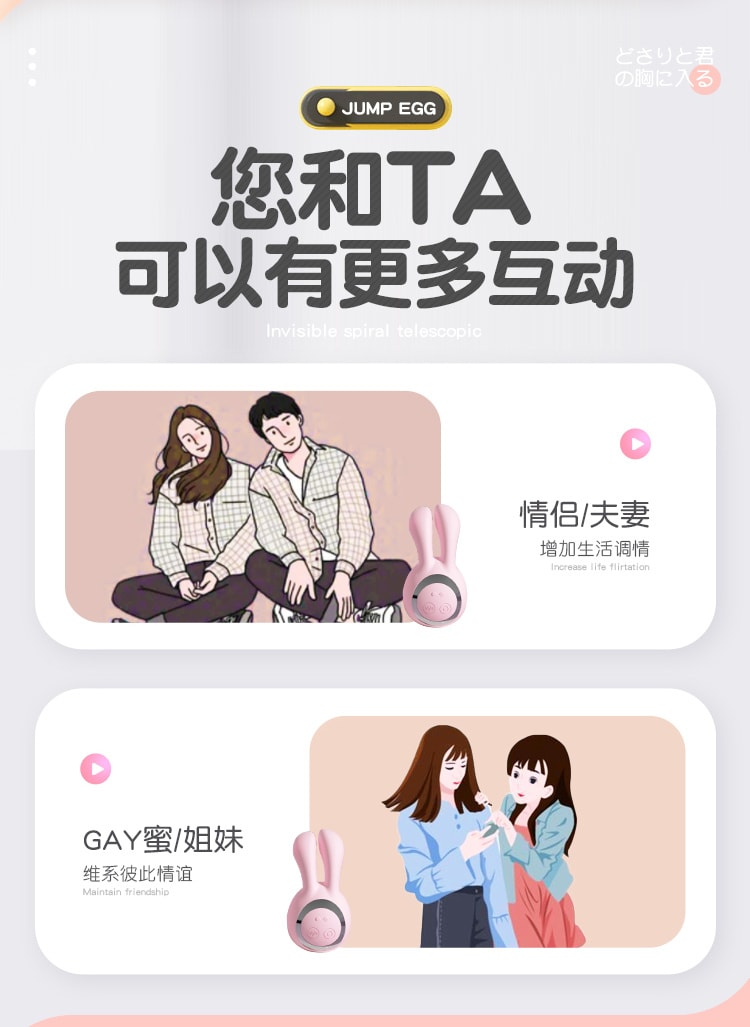 【中国直邮】主动点 流氓兔跳蛋 女性强震静音插入式 情趣成人用品 粉色1件