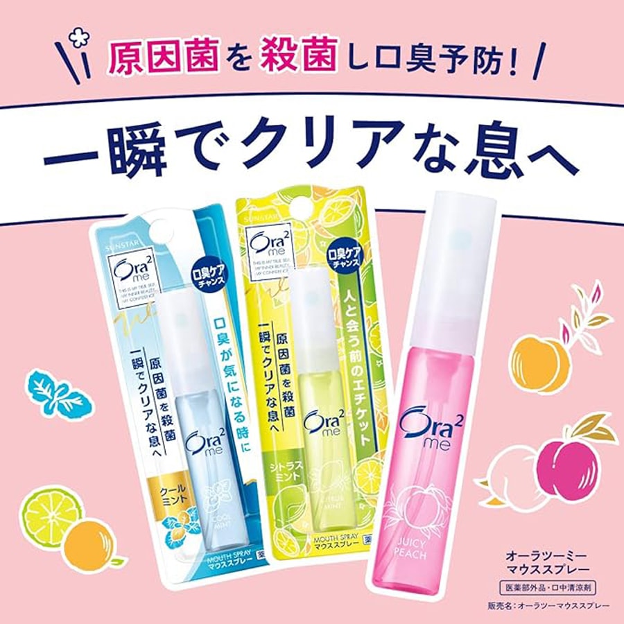 日本 SUNSTAR ORA2 皓樂齒 口氣清新噴霧 清香薄荷口味 6ml 藍色