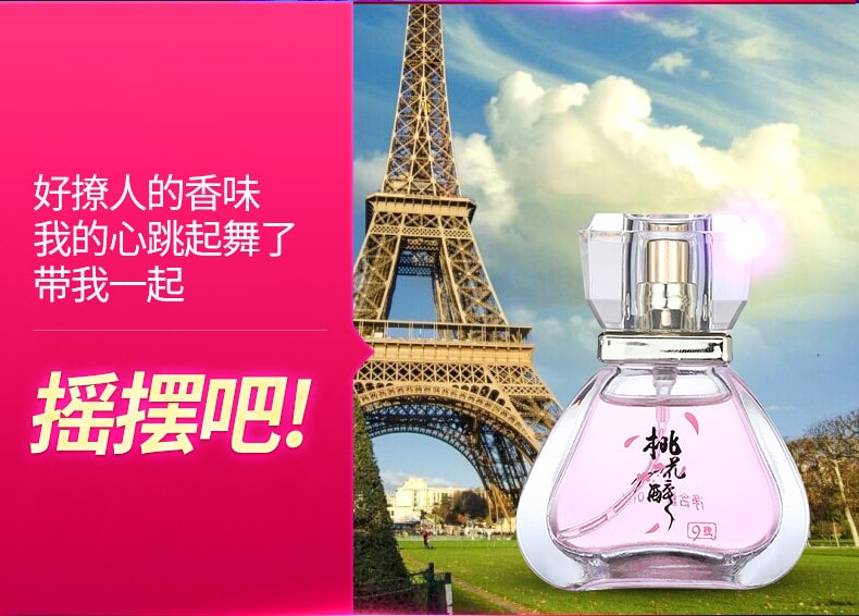 中国直邮 夜樱 费洛蒙女男士香水 女款粉色一瓶  激发情趣
