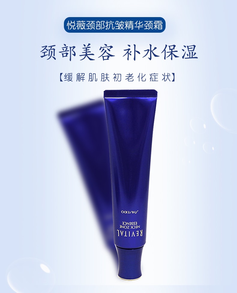 Amazon | リバイタル ネックゾーン エッセンス 75g 【医薬部外品