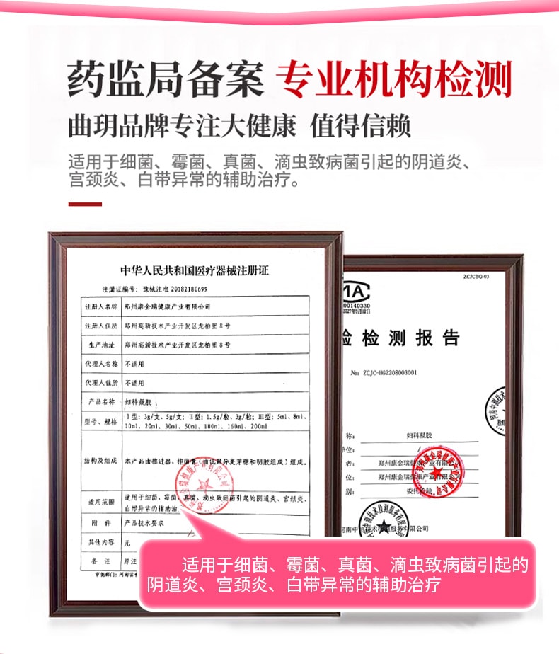 【中国直邮】 云南本草 妇科凝胶 抑菌正品私密处养护阴道炎症 妇科用药 5支/盒