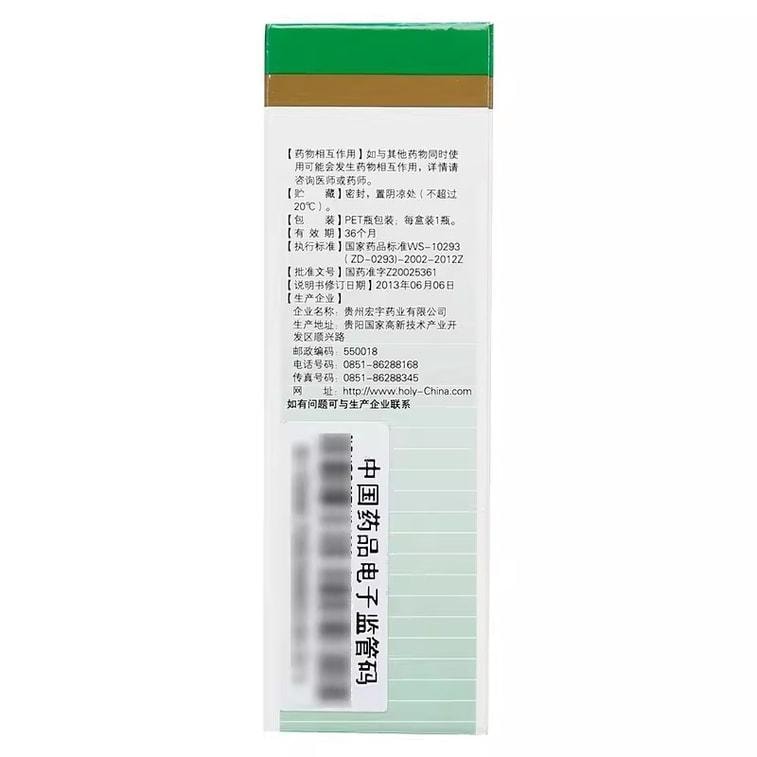 Jinhoujian Spray: Oral ulcers Pharyngitis gum swelling and pain Chronic pharyngitis throat swelling and pain 20mL