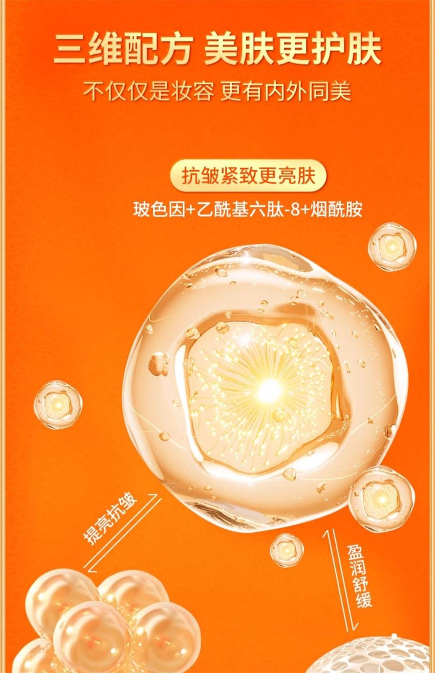【中国直邮】 VC 五重维C养肤粉底液 遮瑕持久不脱妆防汗控油抗皱 滋润款【自然色-适合黄皮/自然肤色】