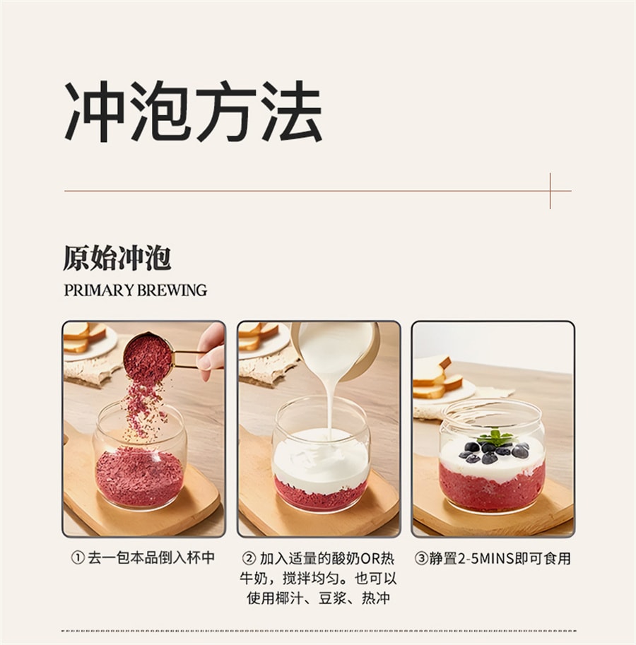 【中国直邮】 苏晴子 巴西莓粉燕麦碗 奇亚籽水果燕麦早饱腹代餐营养 245g/盒