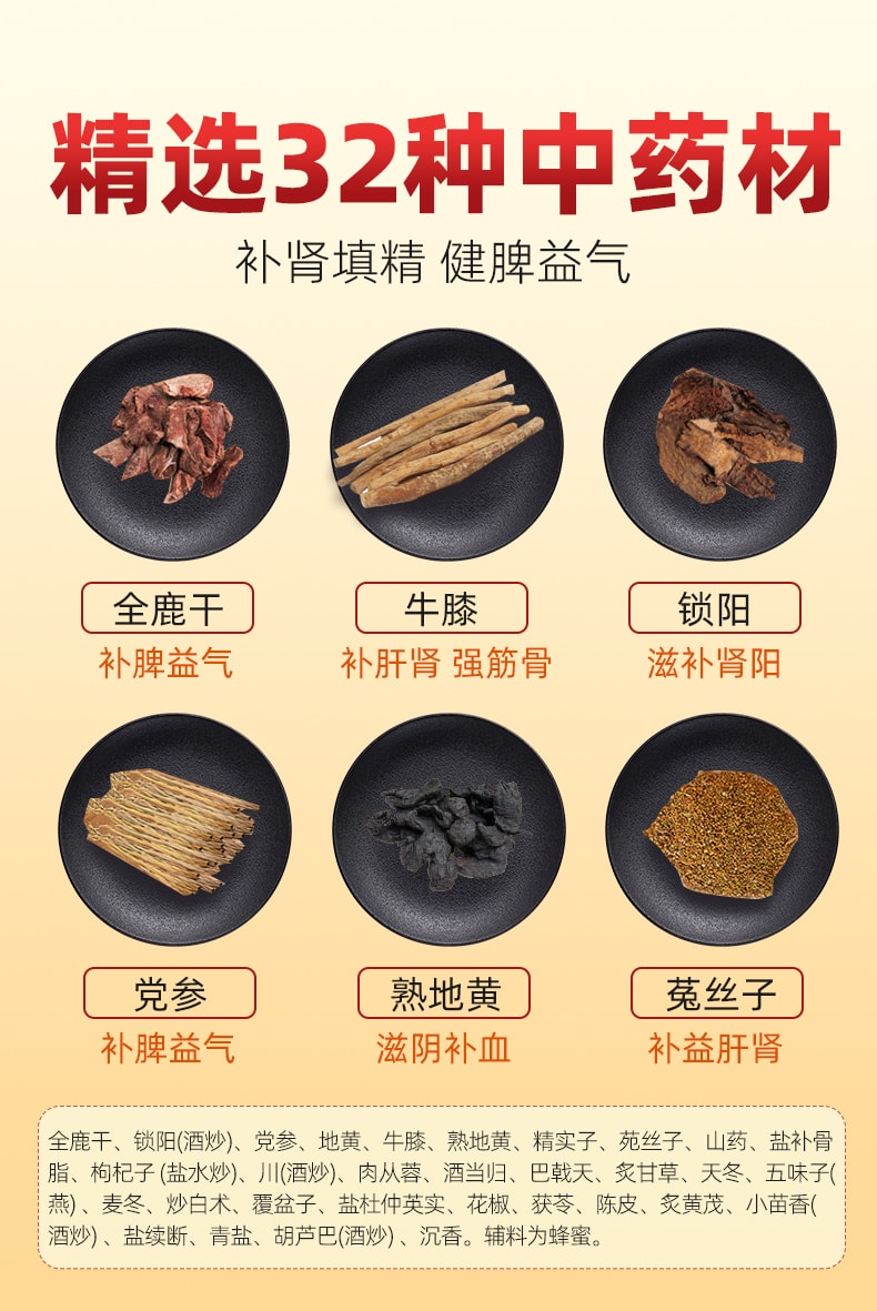 【中国直邮】 栢吉堂 全鹿丸12袋/盒 正品健脾益气补肾填精肾虚脾肾两亏尿频尿急补肾药