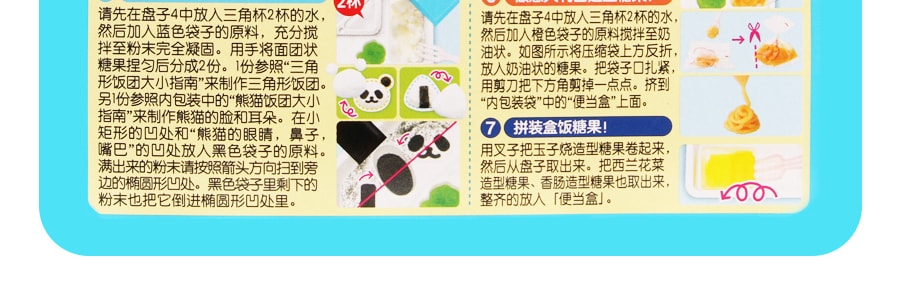 日本KRACIE嘉娜宝 POPINCOOKIN 食玩 熊猫便当DIY自制手工糖果玩具 29g