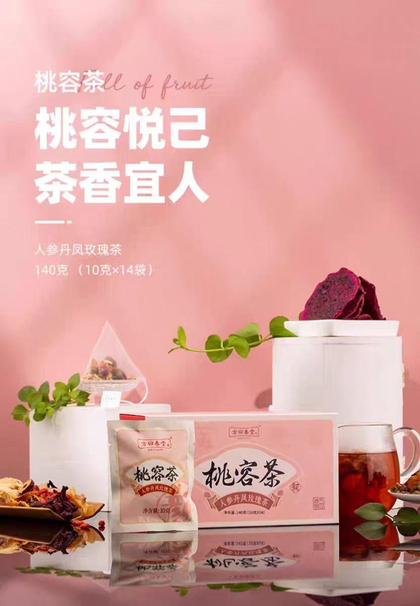 【中国直邮】 方回春堂 桃容茶 人参丹凤玫瑰茶 生茶汤 10g*14袋 140g*1盒
