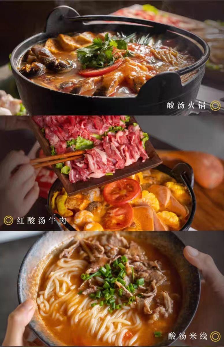 【中国直邮】 日食记 贵州风味红酸汤底 200g*1盒