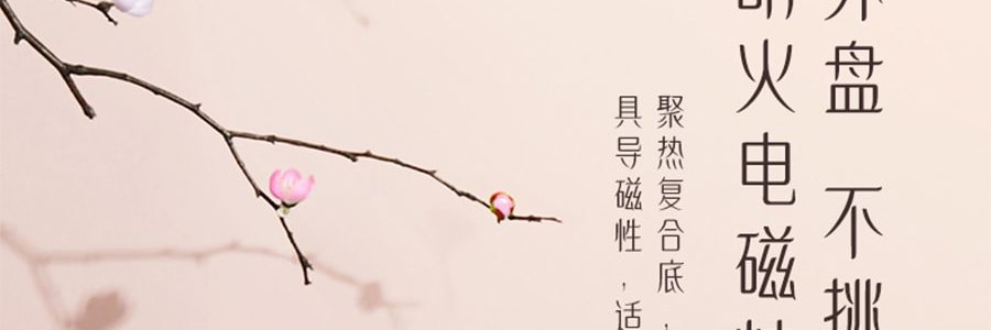 溫崙山VELOSAN 良緣桃花滄灩芳桃烤盤 32cm