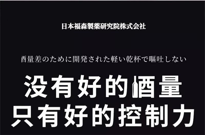 【中国直邮】 正大 【醒酒神器】醒酒片12片/盒 醒酒药酒前酒后防醉糖丸熬夜应酬宿醉解酒