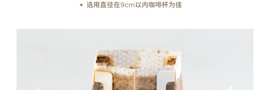 台湾蜂蜜蜜蜂咖啡  黄金曼特宁AA极品滤泡式挂耳咖啡 10g