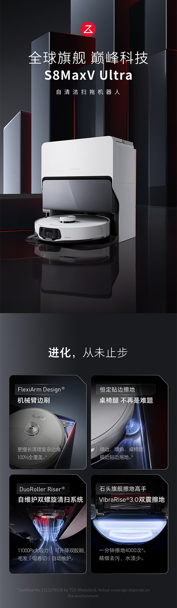 【夏促来袭】石头科技自清洁扫拖机器人S8MaxV Ultra