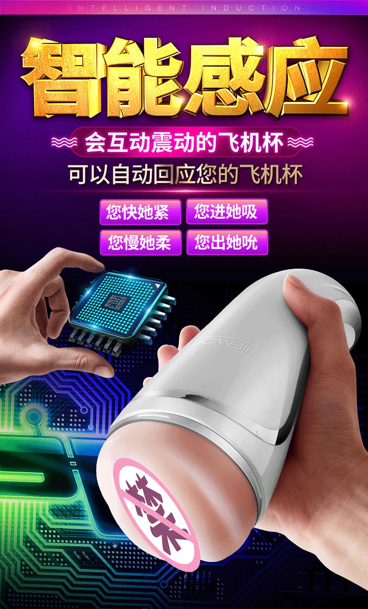 【中国直邮】新款可儿飞机杯 智能发音电动 