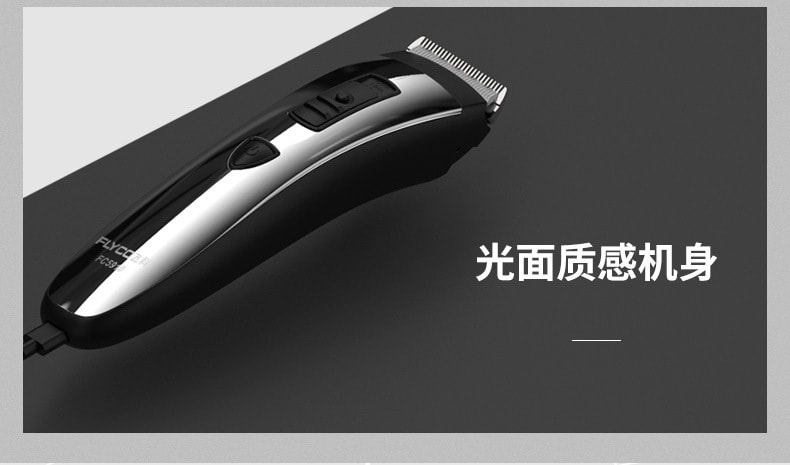 【中国直邮】飞科理发器充电式剪头发 FC5910