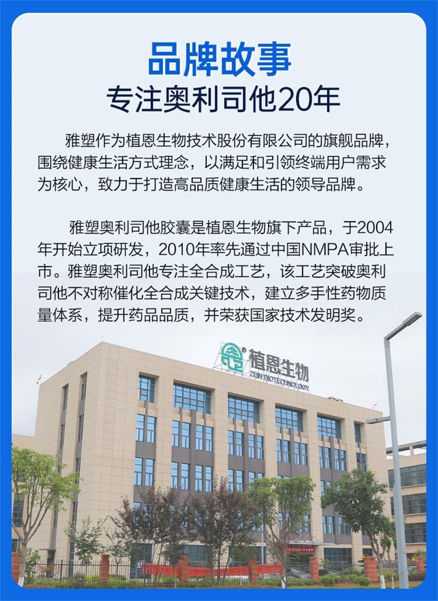 【中國直郵】 雅塑 奧利司他膠囊 減肥排油燃脂瘦身減脂暴瘦神器 18粒*3盒