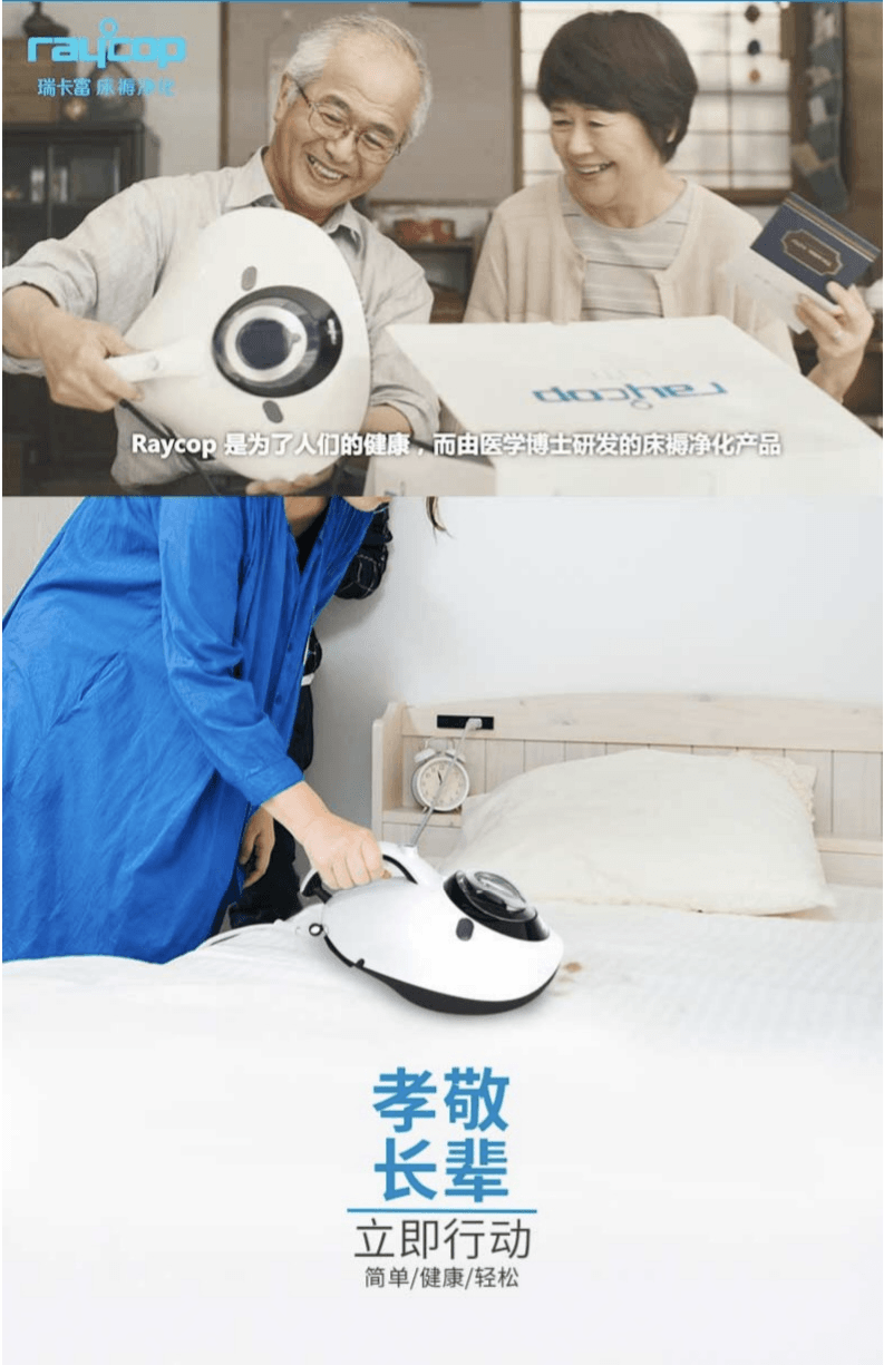 【新品特价】日本Raycop除螨吸尘器 极白光LITE 紫外线除螨床褥净化 日本第一除螨仪品牌