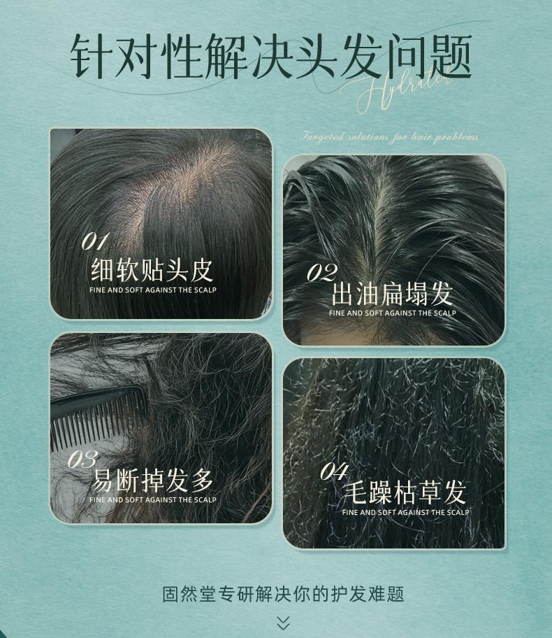 【中国直邮】 固然堂 海盐多肽角蛋白头发护理发膜 滋养修护防断发干枯毛躁护发素 250g/袋