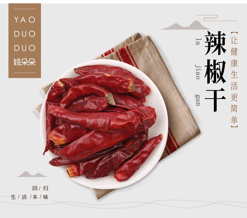 [China Direct Mail] Yao Duoduo dried chili seasoning red chili chili powder noodle chili hot pot base 40g