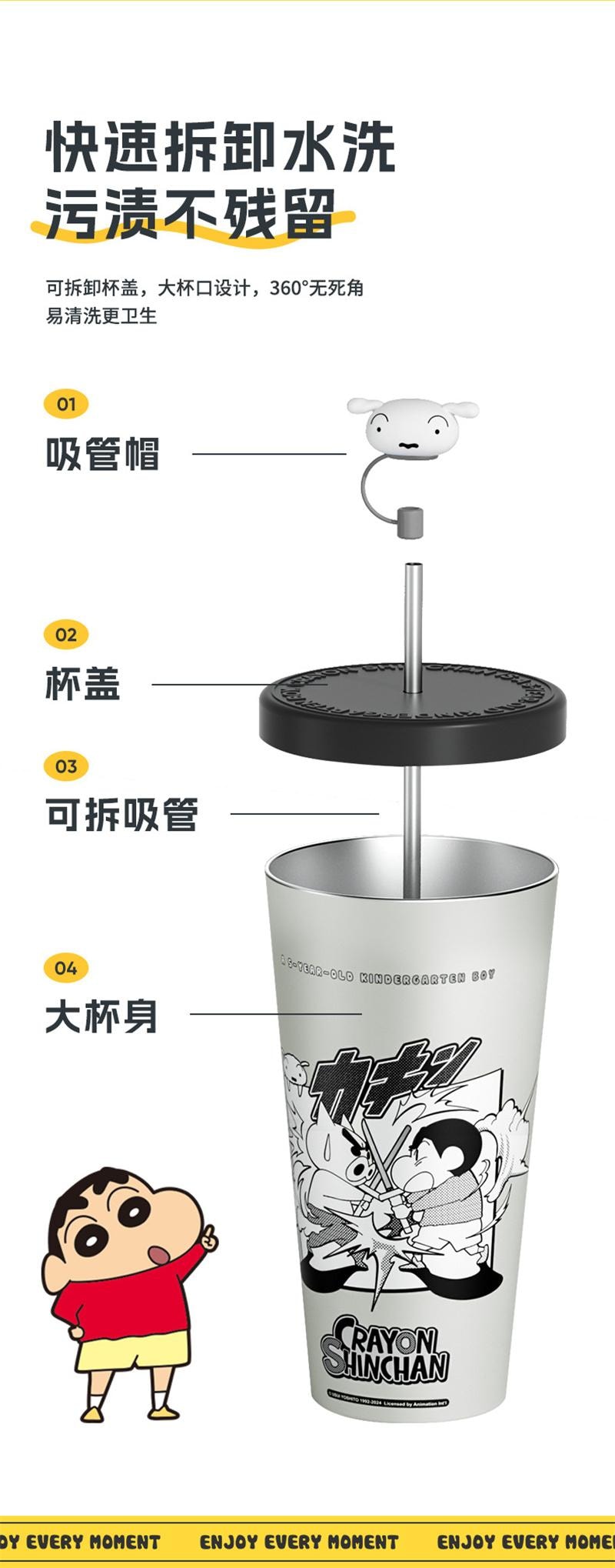 【中国直邮】 蜡笔小新 冷冷杯遇冷变色吸管保冷咖啡杯大容量 【寻宝日记】630ml无盖