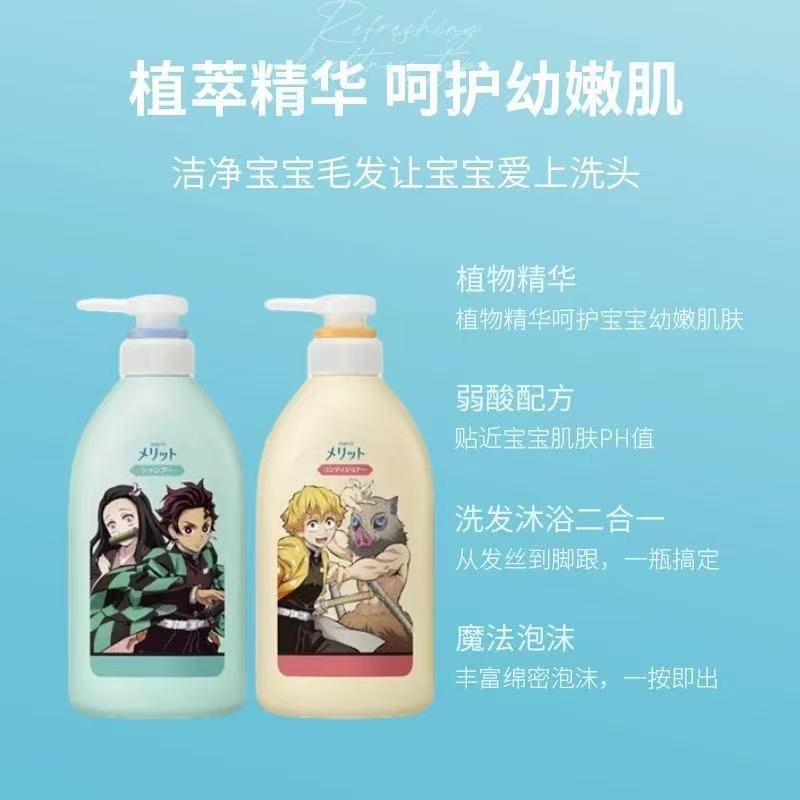 日本 KAO花王 Merit 鬼灭之刃限定款儿童可用无硅油弱酸性洗发套装 480ml+340ml
