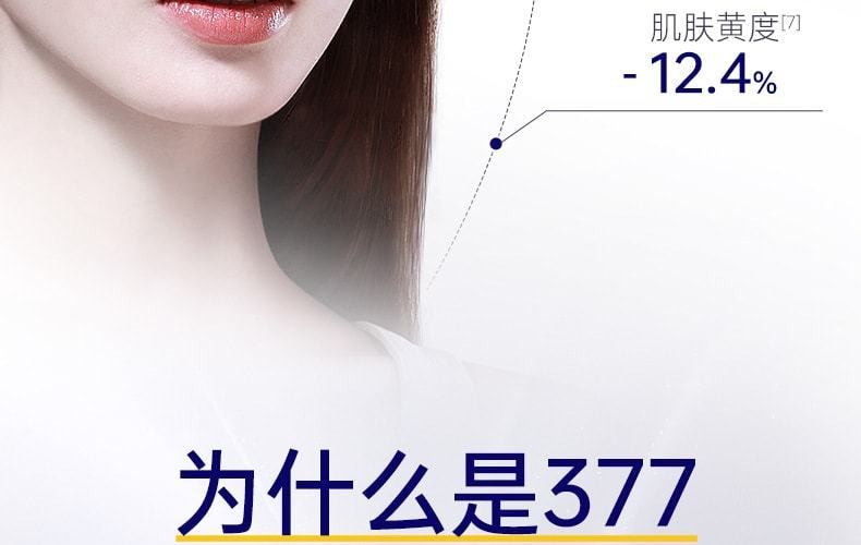 【中国直邮】 肌肤未来377 二代377面霜肌肤未来科研美白焕肤霜淡斑深层补水修护去黄提亮源头抑黑 30g/瓶