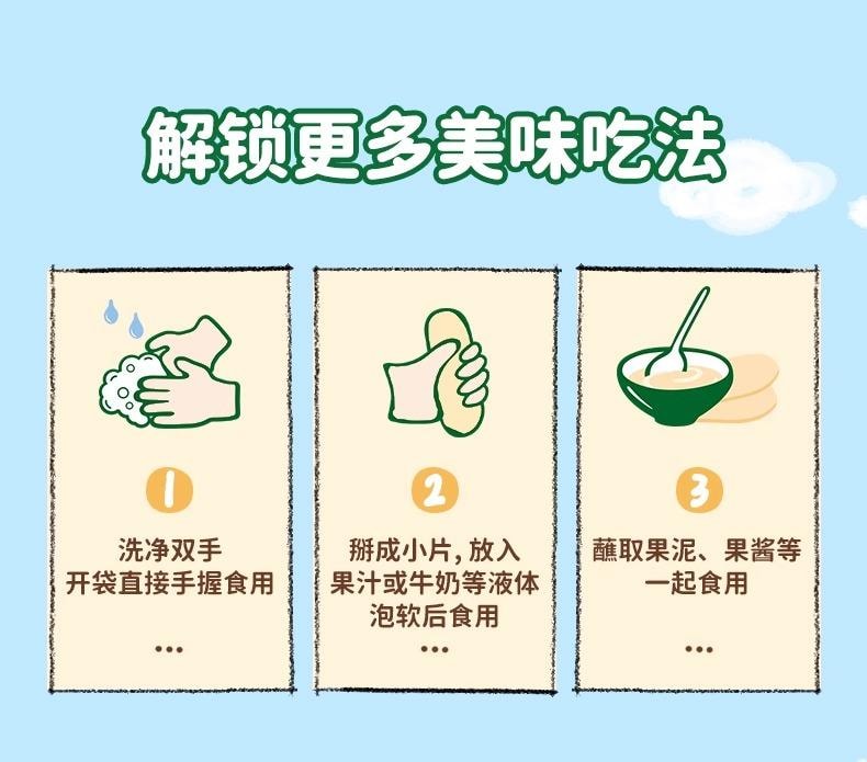 爷爷的农场 稻鸭香米米饼 婴幼儿宝宝磨牙饼干健康小零食6个月以上32g/盒 (海苔味)