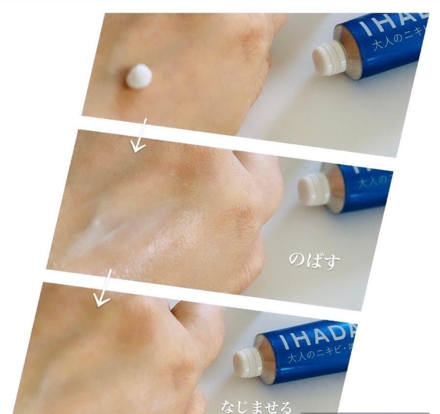 【日本直郵】 日本 SHISEIDO 資生堂 IHADA皮膚祛痘膏 16g