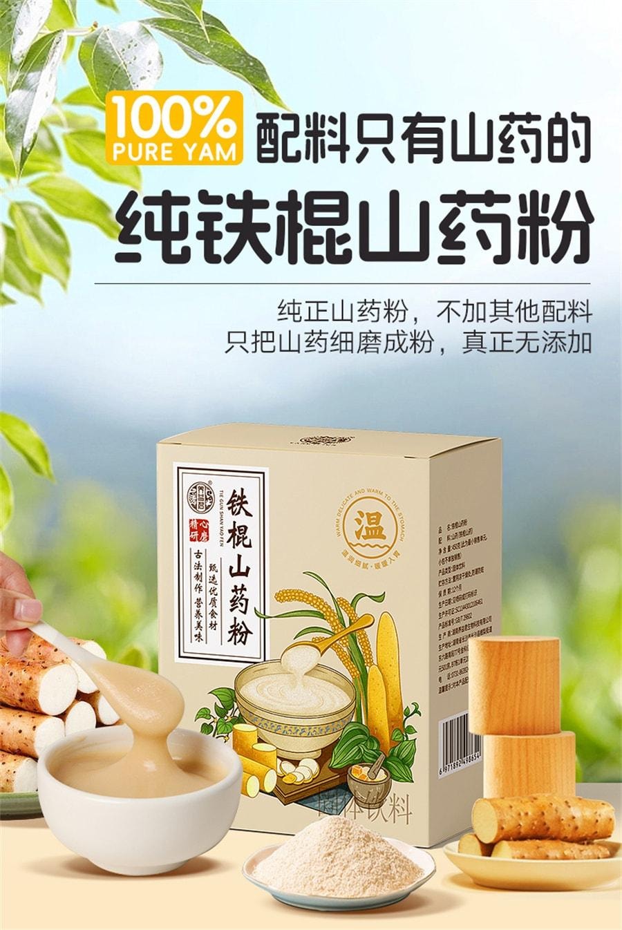 【中國直郵】 養益君 純鐵棍山藥粉 搭正宗河南焦作壚土懷山藥淮山藥乾粉 450g/盒