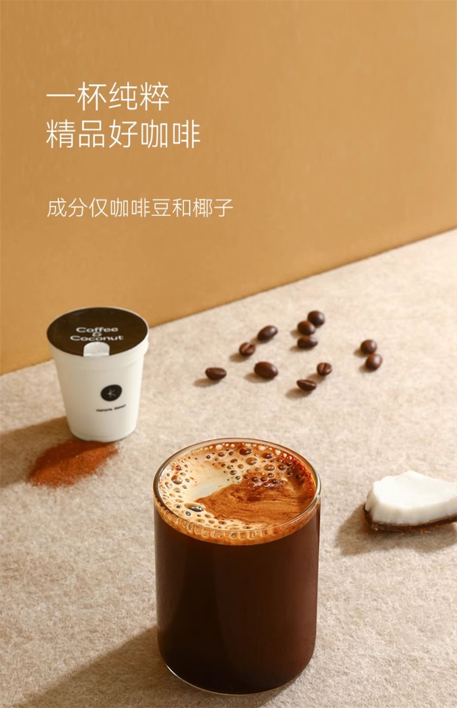 【中国直邮】 卡卡业 /   冻干椰咖速溶浓缩液生酮黑咖啡0添加香精随行杯胶囊  5克*10/盒