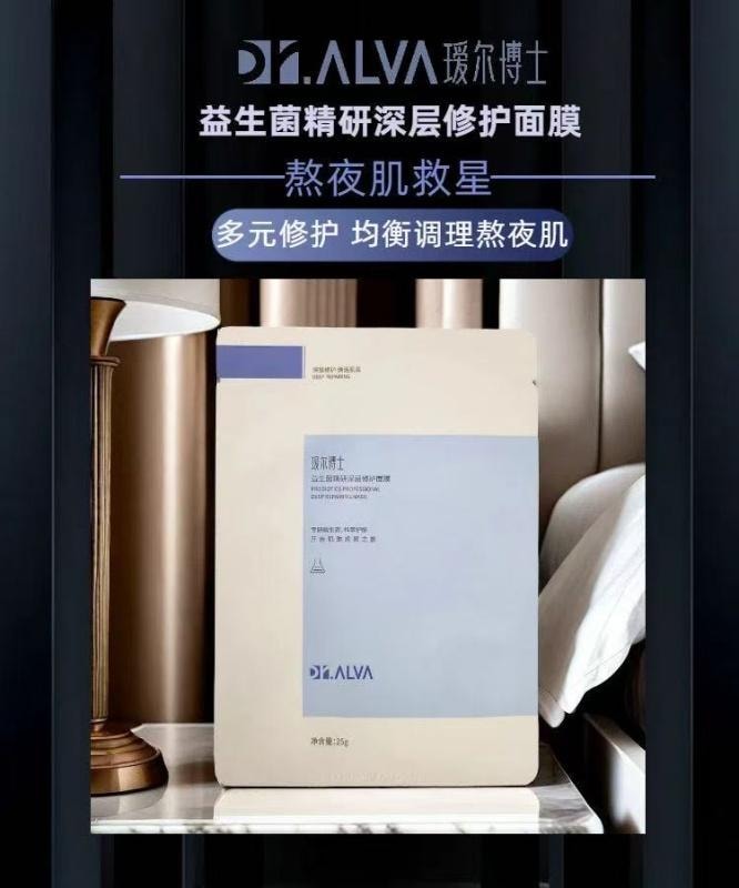 【中國直郵】 璦爾博士 益生菌積雪草補水保濕深層修護熬夜敏感肌 10片入