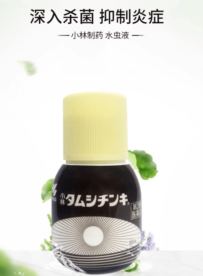 【日本直郵】小林製藥腳氣液腳臭股癬香港腳止癢消炎除菌30ml