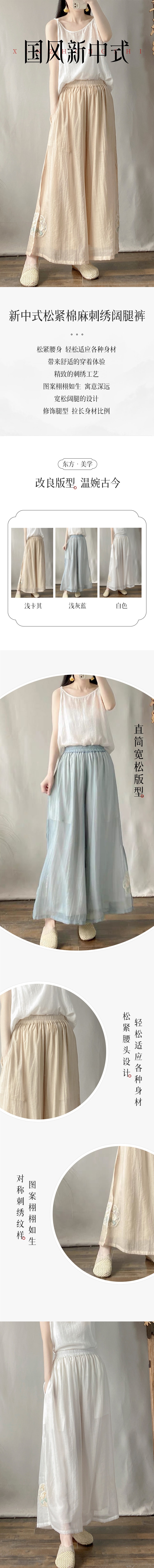 【中國直郵】HSPM 新款新中式棉麻刺繡鬆緊寬褲 白色 F