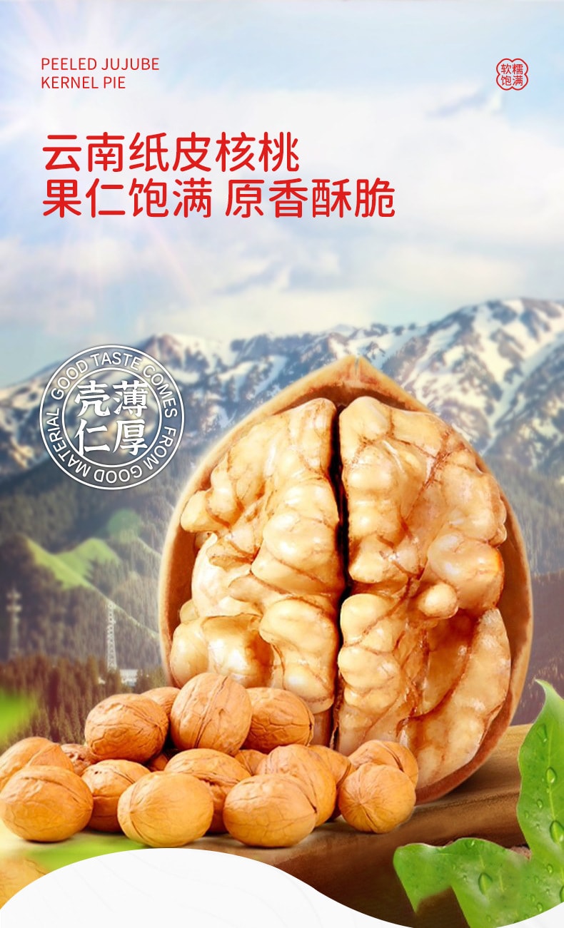 中國 棗致富 去皮棗仁派 元氣美味不傷胃 去皮無渣 90克 健康無添加 清蒸工藝 潤甜宜人