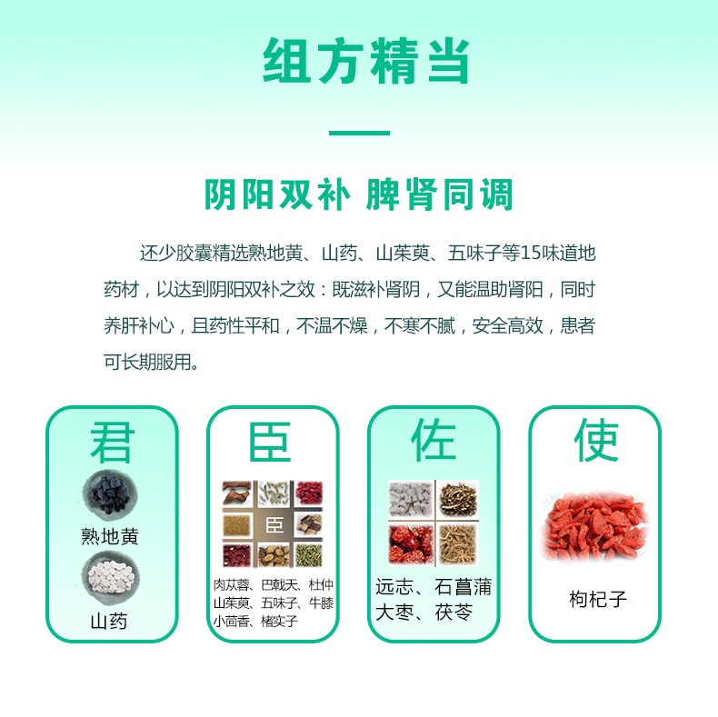 【中國直郵】美迪生 還少膠囊50粒/盒補脾腎虛養血益精腰膝痛遺精男