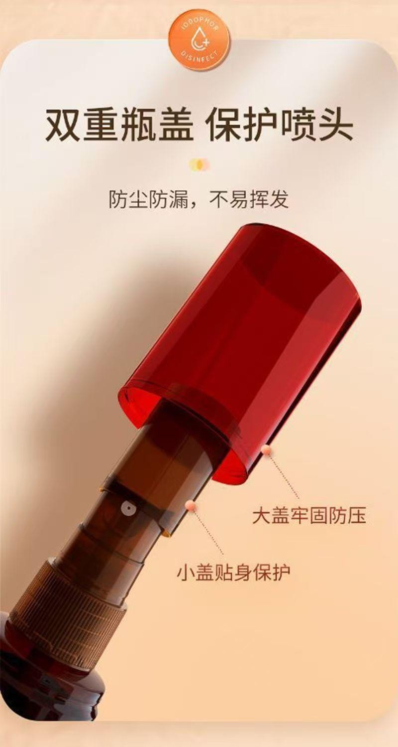  海氏海諾 碘伏消毒液噴霧型 一噴殺菌 簡單方便不浪費 100ml/瓶