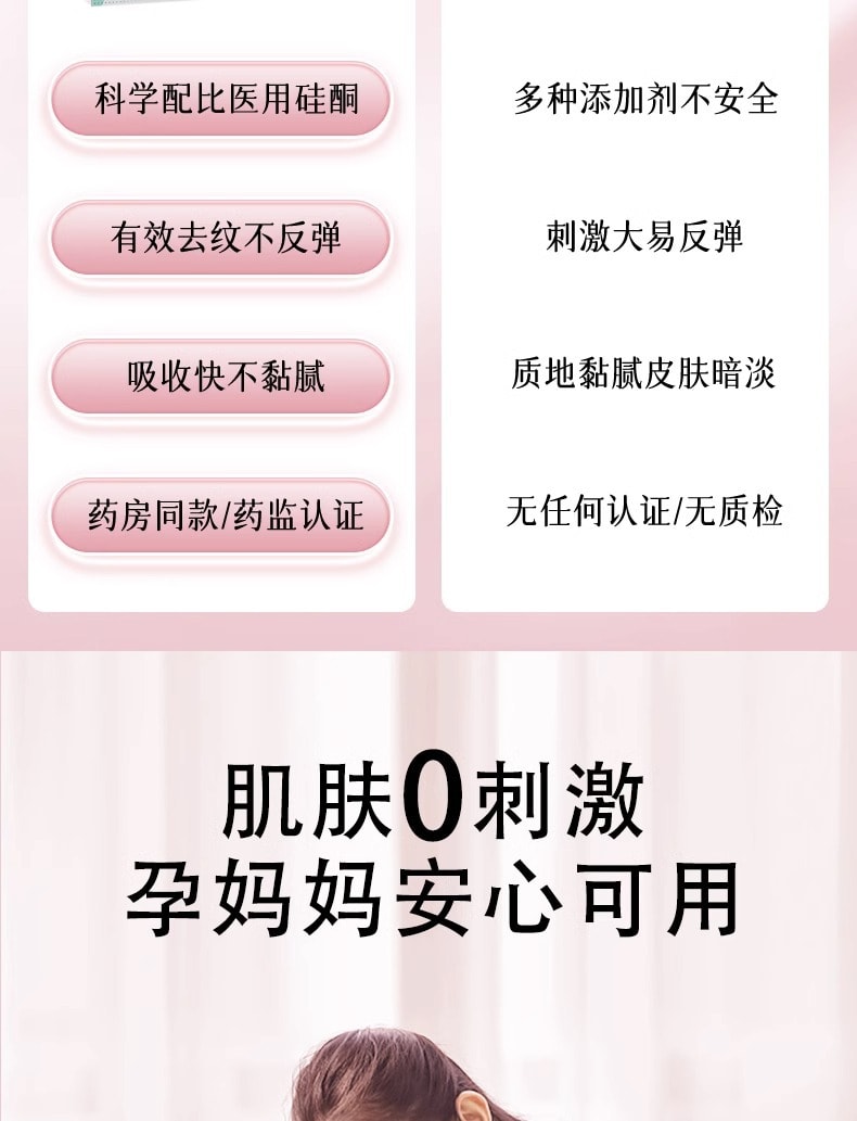 【中國直郵】 修正 醫用矽酮疤痕凝膠 去妊娠紋產後消除疤痕膏 修復肥胖紋淡化緊緻肚皮修復霜除疤膏 15g/支