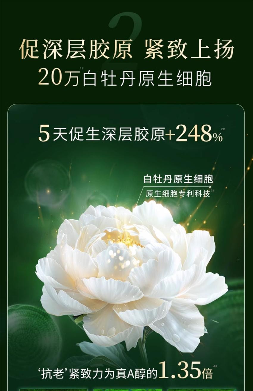 【中国直邮】 HERBORIST佰草集 太极肌源修护精华水 啵啵水 修护紧致爽肤水 补水保湿嫩冬季 200ml/瓶