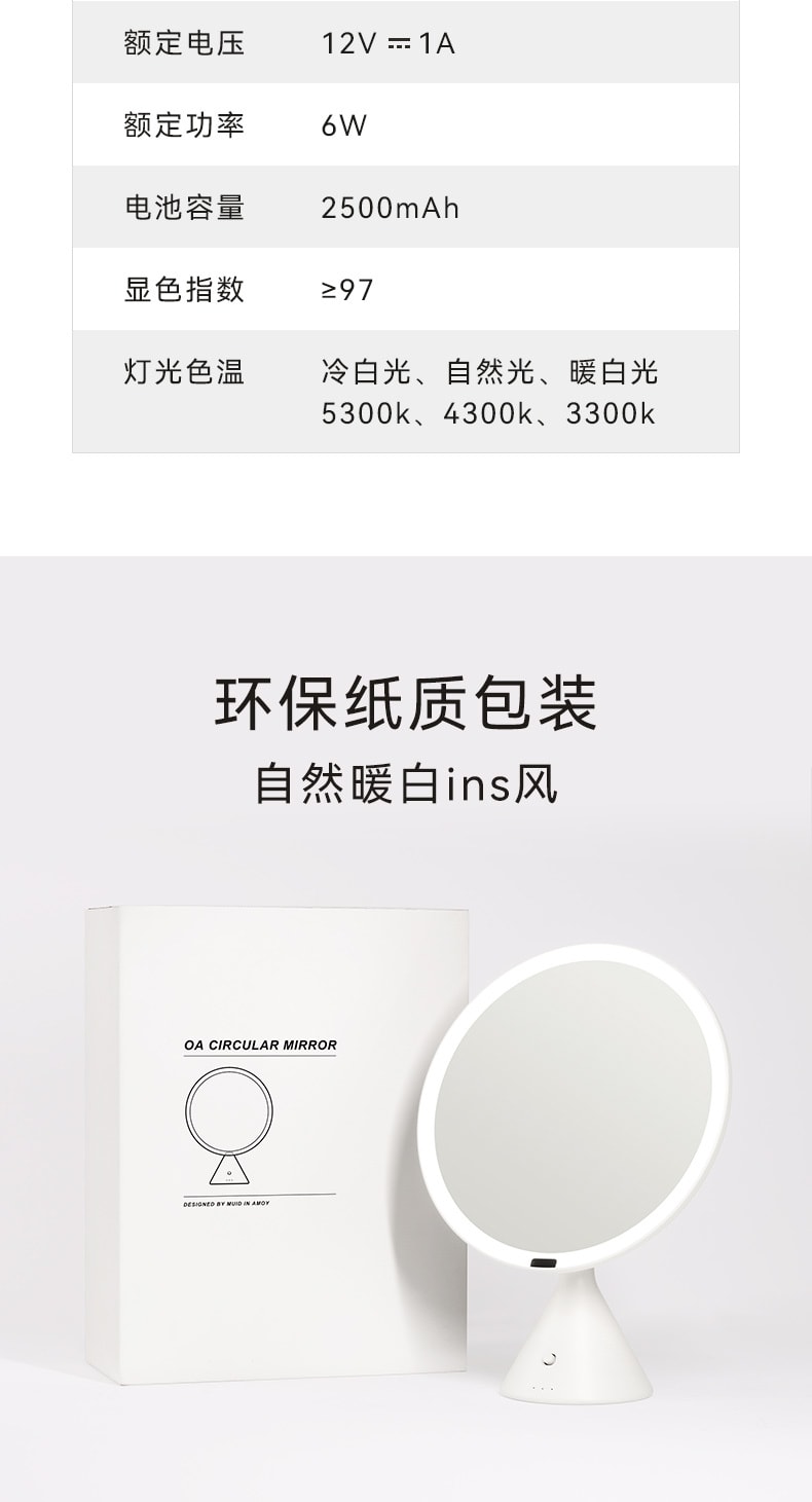 【中國直郵】MUID led燈化妝鏡 日光智慧大圓鏡專業美容桌面補光鏡子 黑橘色款