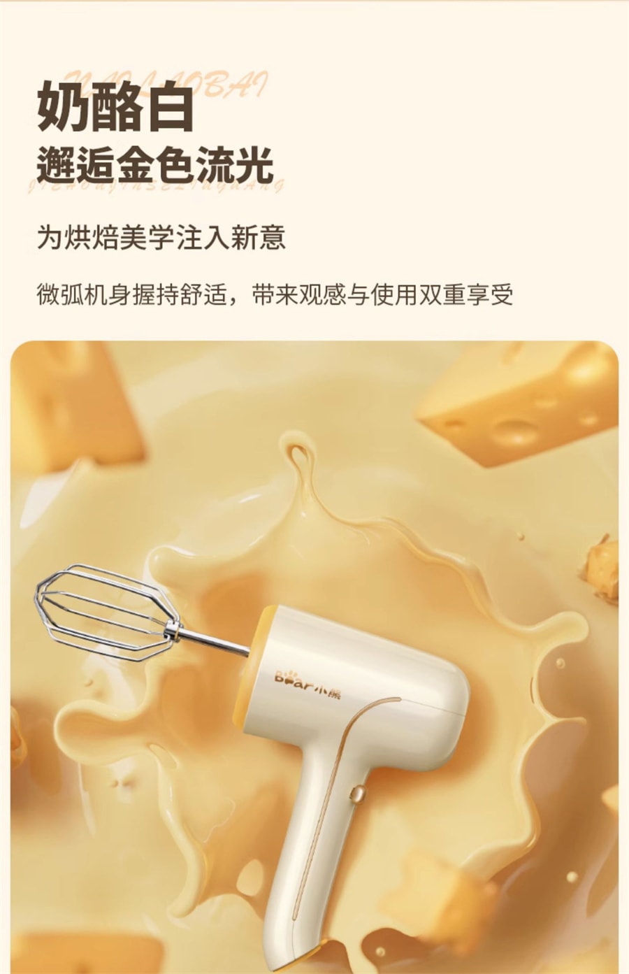 【中国直邮】小熊  无线轻音打蛋器电动家用充电小型打蛋机自动搅拌器奶油打发器  奶酪白