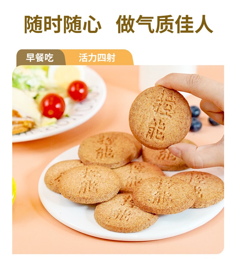 【中國直郵】控能 低脂紅豆薏米全麥餅乾518g粗糧代餐飽腹壓縮零食