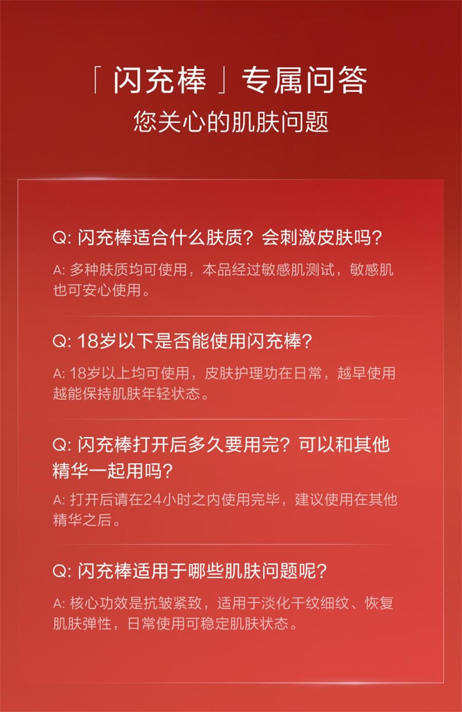 【中国直邮】 韩束 红蛮腰次抛 闪充棒环肽次抛紧致抗皱淡纹精华 30支/盒