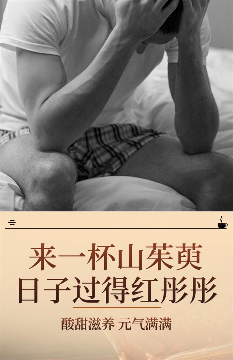 【中国直邮】 岷农人 山茱萸 野生山茱萸肉正品山萸肉中药材特级 250g/瓶